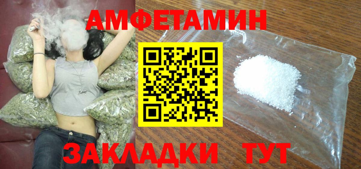 АМФЕТАМИН  Вход с VPN  Амфетамин  Амфетамин Розовый  Владикавказ 