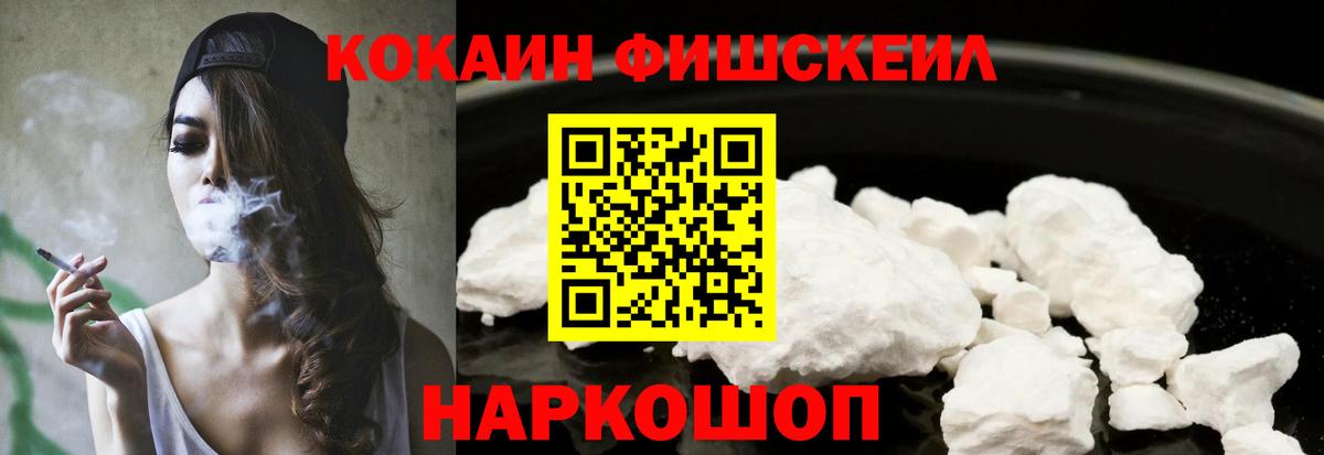 КОКАИН Колумбийский Владикавказ
