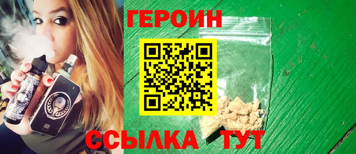 Героин белый Владикавказ