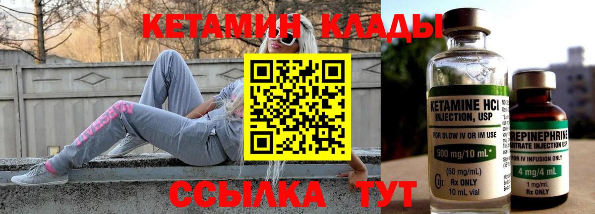 Владикавказ  КЕТАМИН ketamine  Вход с VPN 