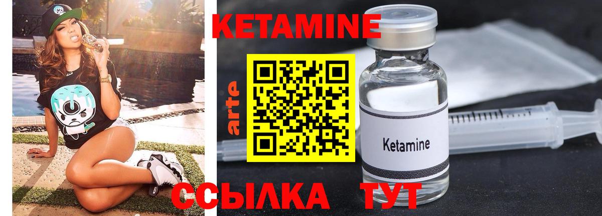 КЕТАМИН ketamine Владикавказ