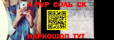 стафф Анапа
