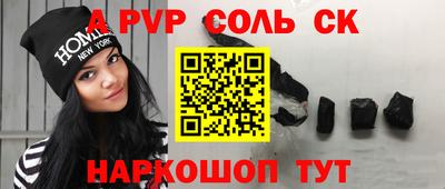 молекула духа Ангарск