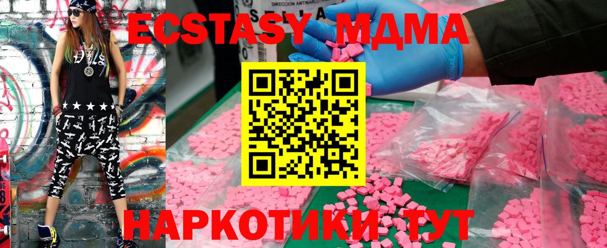 МДМА Molly Владикавказ