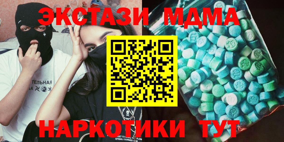 МДМА  Вход с VPN  Владикавказ  MDMA crystal  МДМА crystal 