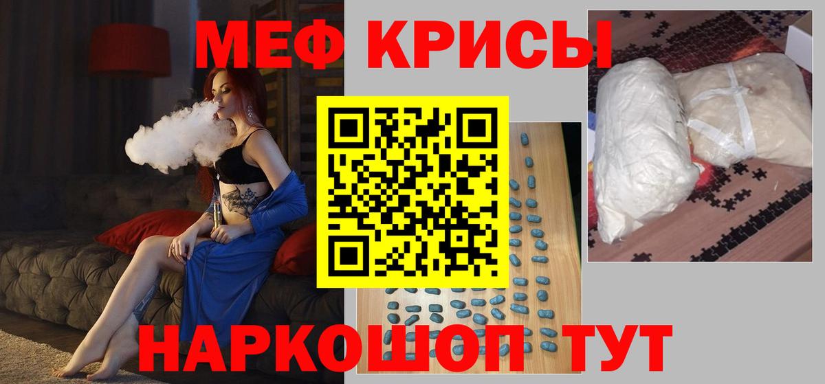 МЯУ-МЯУ мяу мяу  МЕФ  Владикавказ  Вход с VPN  Мефедрон 4 MMC 