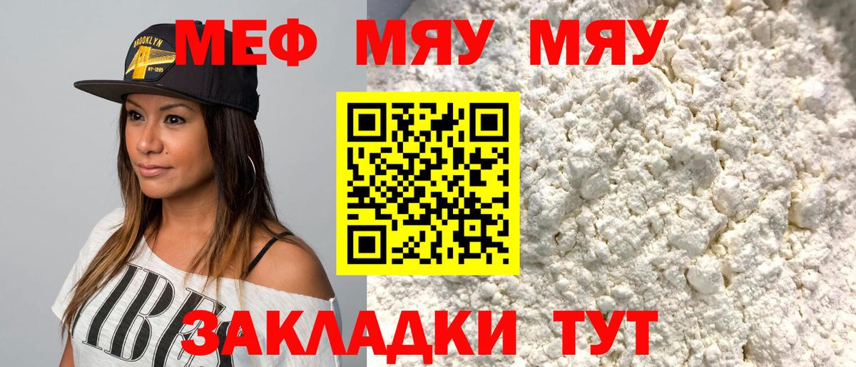 МЕФ мука Владикавказ