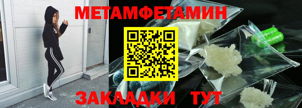 МЕТАМФЕТАМИН Декстрометамфетамин 99.9%  Вход с VPN  МЕТАМФЕТАМИН  Владикавказ 