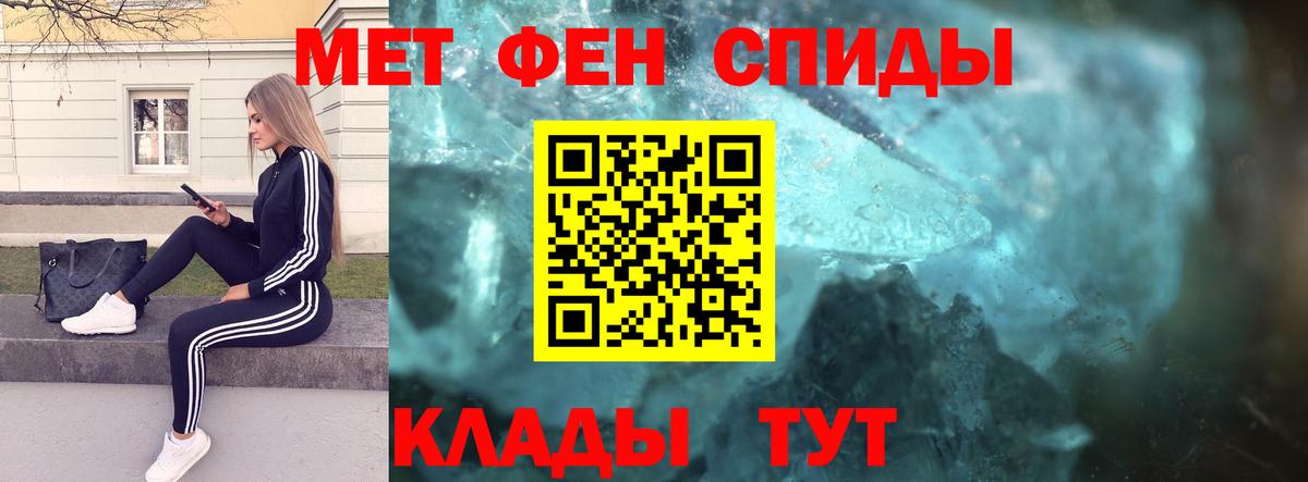 МЕТАМФЕТАМИН витя Владикавказ