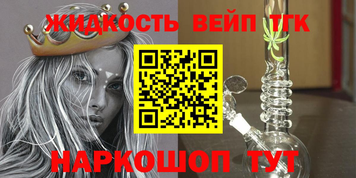 Дистиллят ТГК Wax  Вход с VPN  Владикавказ  ТГК концентрат 
