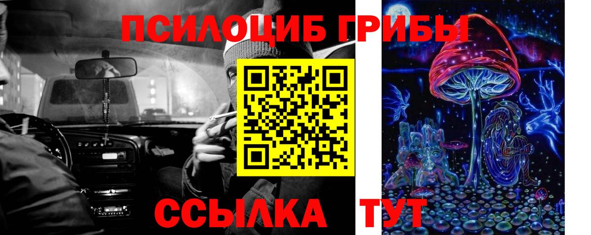 Галлюциногенные грибы Magic Shrooms  Вход с VPN  Владикавказ 
