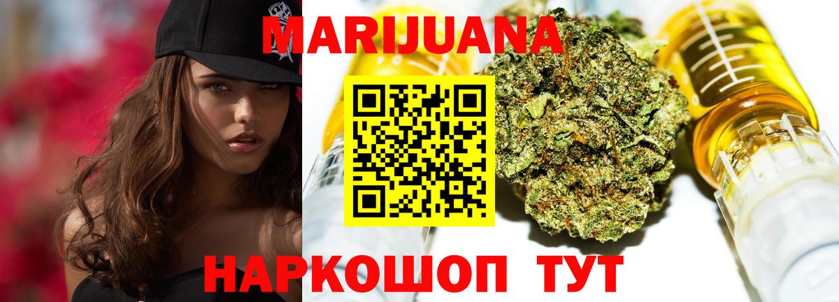 Каннабис тримм  Марихуана AK-47  Владикавказ  Вход с VPN  Марихуана VHQ 